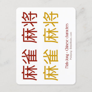 Mah-Jong, Chinese tekens - Toelichting Kaart