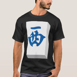 Mah Jong Speler Mahjong Westenwind Symbool Tegels T-shirt