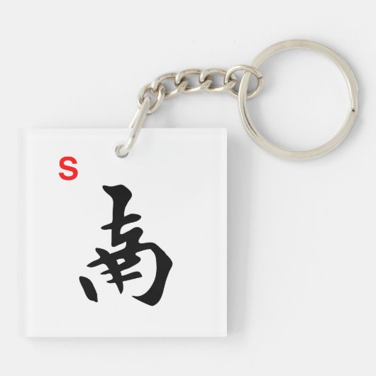 Mah Jongg Sleutelhanger (Achterkant)