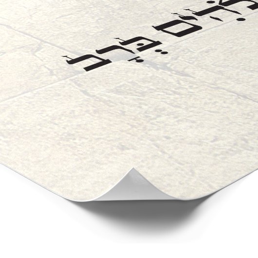 Mah Tovu Poster (Hoek)