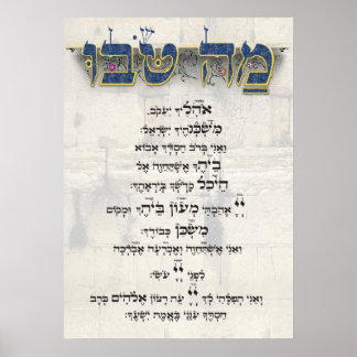 Mah Tovu Poster