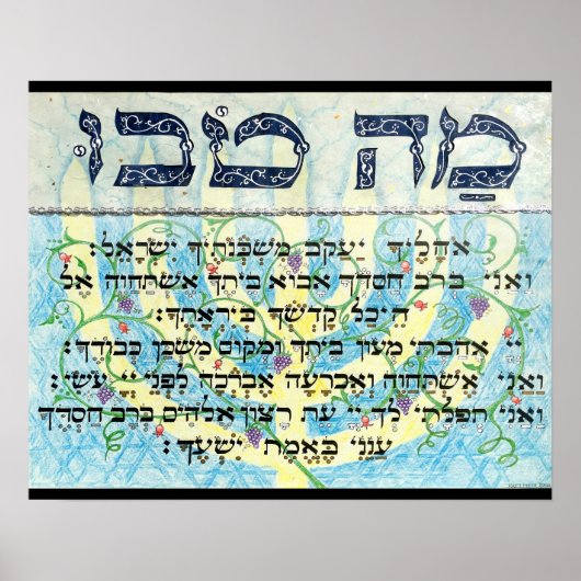 Mah Tovu Poster (Voorkant)