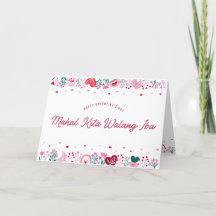 Mahal Kita Walang Iba Filipino Valentijn Card