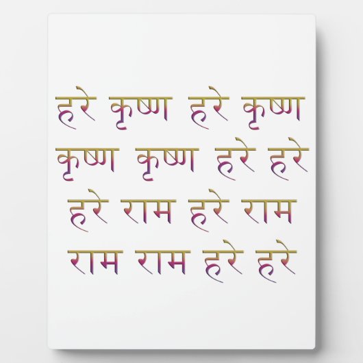 Mahamantra in Sanskrit Fotoplaat (Voorkant)