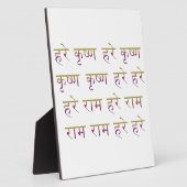 Mahamantra in Sanskrit Fotoplaat (Zijkant)