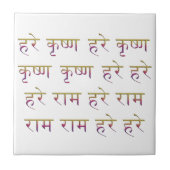 Mahamantra in Sanskrit Tegeltje (Voorkant)