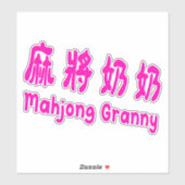 Mahjong Granny_Taiwan mandarin_cute mahjong gift Sticker (Vel)