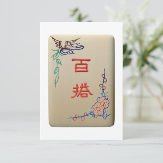 Mahjong Joker-tegeluitnodiging Kaart (Staand voorkant)