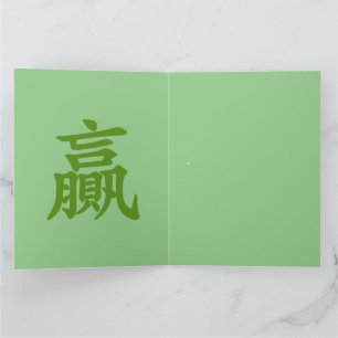 Mahjong Panda Cute Funny Kaart