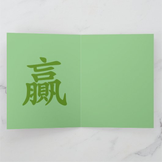 Mahjong Panda Cute Funny Kaart (Binnen)