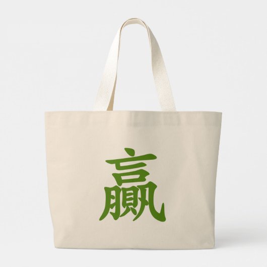 Mahjong Panda Cute Funny Rebruikbare Grocery Bag Grote Tote Bag (Achterkant)