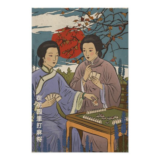 Mahjong Perfect Poster (Voorkant)