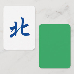 Mahjong Tegel w. Jade Green Back   北 Noordwind Notitiekaartje