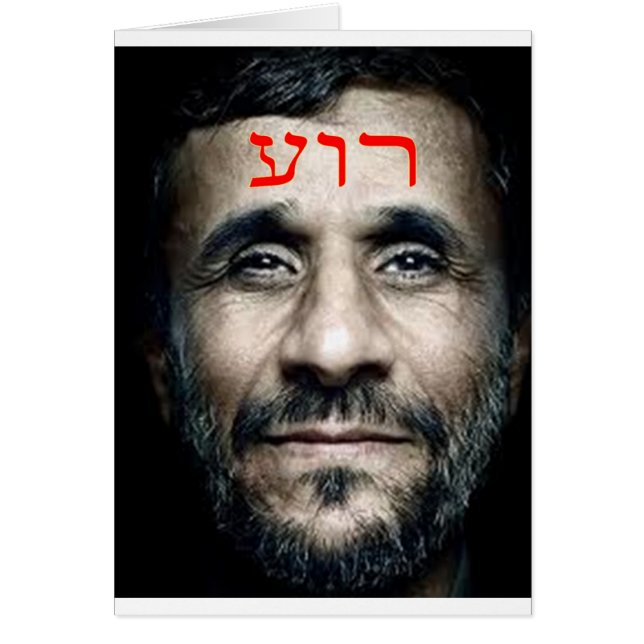 Mahmoud Ahmadinejad (Voorkant)