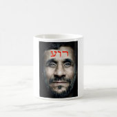 Mahmoud Ahmadinejad Koffiemok (Center)