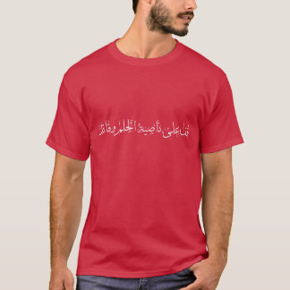 Mahmoud Darwish citaat Arabische kalligrafie vrien T-shirt