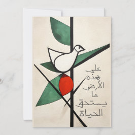 Mahmoud Darwish Gedicht محموددرو ي ش ع ل ى ه ذ ه ا Aankondiging