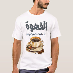 Mahmoud Darwish Koffie Gedicht القهول ا ت ش ر ب ع  T-shirt