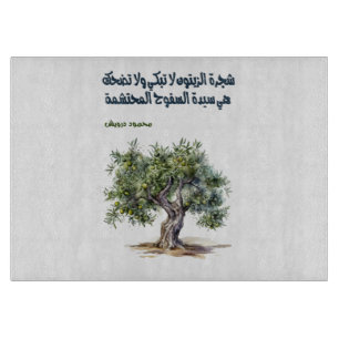 Mahmoud Darwish Olijfboom Gedicht- أشعار محم و د د Snijplank