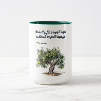 Mahmoud Darwish Olijfboom Gedicht- أشعار محم و د د Tweekleurige Koffiemok