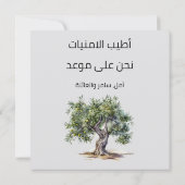 Mahmoud Darwish Olive Tree Palestina Kaart (Achterkant)