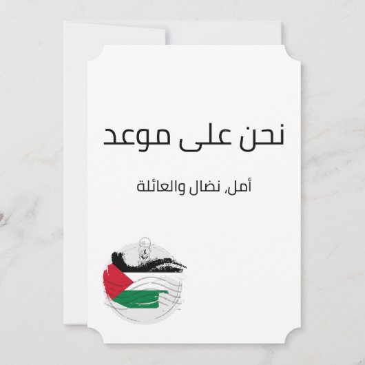 Mahmoud Darwish Poetry Sajjel Ana Arabi Poem Kaart (Achterkant)