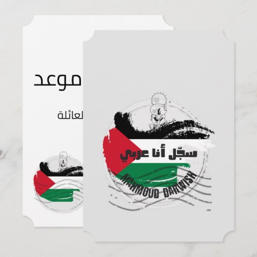 Mahmoud Darwish Poetry Sajjel Ana Arabi Poem Kaart (Voorkant / Achterkant)