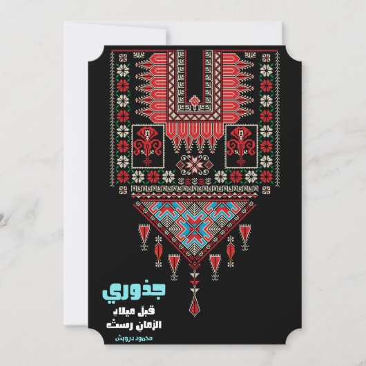 Mahmwil wenst dat أ حشعارمderم00 kaart (Voorkant)