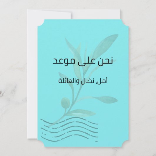 Mahmwil wenst dat أ حشعارمderم00 kaart (Achterkant)