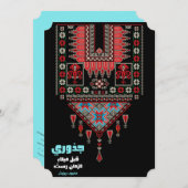 Mahmwil wenst dat أ حشعارمderم00 kaart (Voorkant / Achterkant)