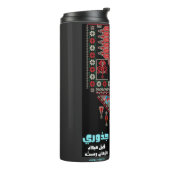 Mahmwil wenst dat أ حشعارمderم00 thermosbeker (Gedraaid links)