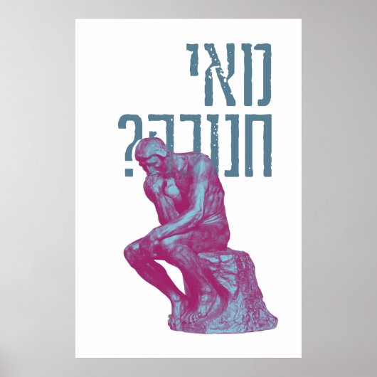 Mai Chanukah? Talmud Quote - Fun Hanukkah Art Poster (Voorkant)