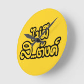 Mai Mee Sa...Tang ฿ ik geen geld heb in Thaise ฿ Ronde Klok (Hoek)