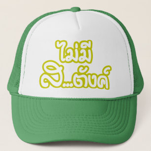 Mai Mee Sa...Tang ฿ ik geen geld heb in Thaise  Trucker Pet