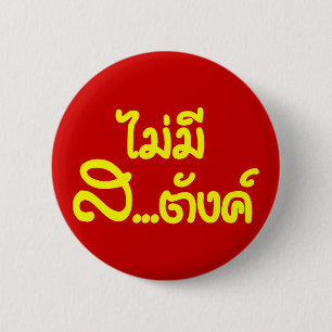 Mai Mee Sa...Tang ฿ ik heb geen geld in de Thaise  Ronde Button 5,7 Cm