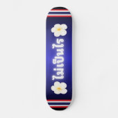 Mai Pen Rai - Thai Design Persoonlijk Skateboard (Voorkant)