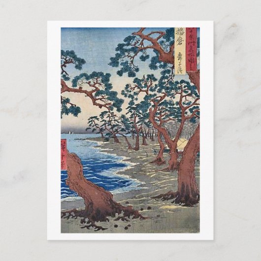 Maiko Beach Harima Briefkaart (Voorkant)