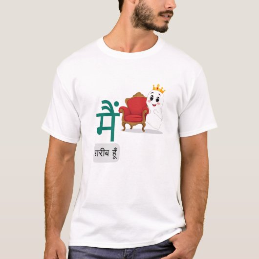 Main Gareeb Hoon Grappig Hindi Design T-shirt (Voorkant)