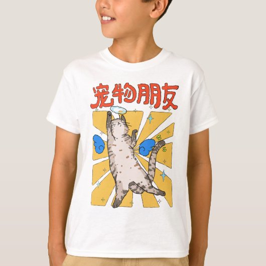 Majestic Cat T-shirt (Voorkant)