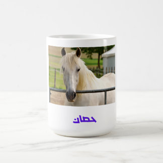 Majestueus Witte Paard – Arabisch kalligrafie Paar Koffiemok