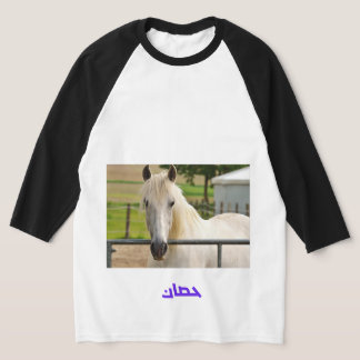 Majestueus Witte Paard – Arabische Calligrafie Paa T-shirt