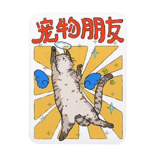 Majestueuze Kat Magneet (Verticaal)