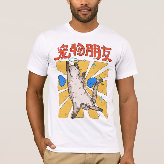 Majestueuze Kat T-shirt (Voorkant)