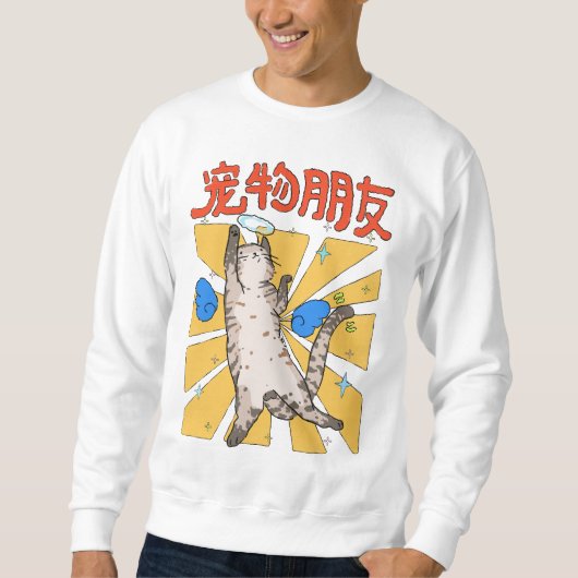 Majestueuze Kat  Trui (Voorkant)
