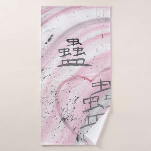 Maji (Charm/Lead Astray) Kanji Bad Handdoek (Badhanddoek)