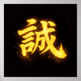 Makoto (誠) – One of the Seven Virtues of Bushidō Poster