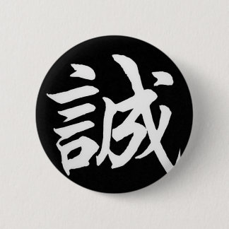 Makoto Sincere/Eerlijkheid in het Japans Ronde Button 5,7 Cm