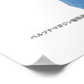 Makoto Yuki Persona 3 Poster (Hoek)