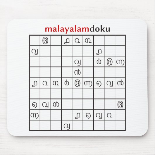 malayalamdoku muismat (Voorkant)