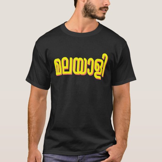 Malayali Proud T-shirt (Voorkant)